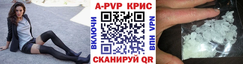 APVP Crystall  Уяр 