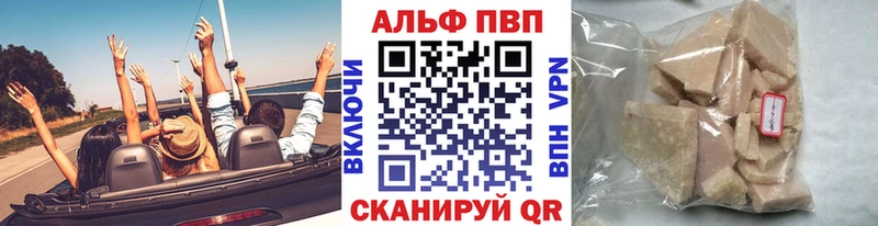 A-PVP Crystall Уяр