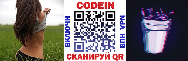 это клад  дарнет шоп  Уяр  Кодеиновый сироп Lean напиток Lean (лин) 