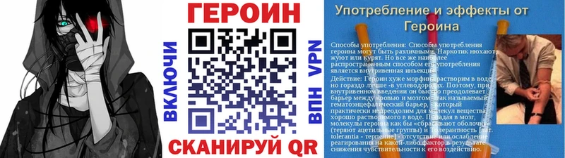 купить наркотики цена  кракен как зайти  ГЕРОИН хмурый  Уяр 