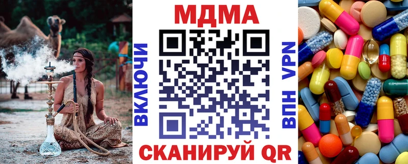 MDMA кристаллы  Уяр 