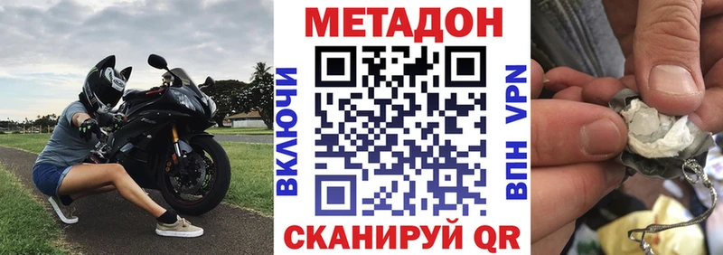 МЕТАДОН methadone Уяр